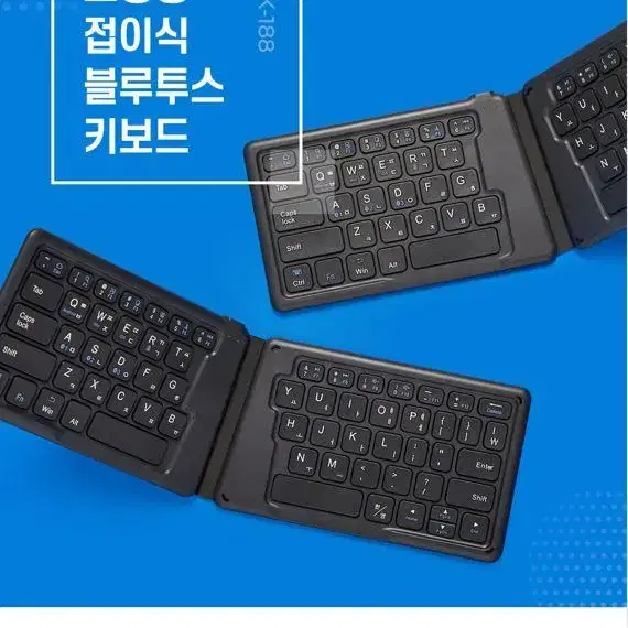 [무료배송] 접이식 블루투스 키보드 멀티페어링 트렌잇 접이식키보드