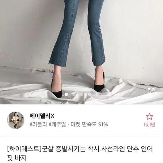 착시 사선 라인 단추 데님 팬츠 진청 S