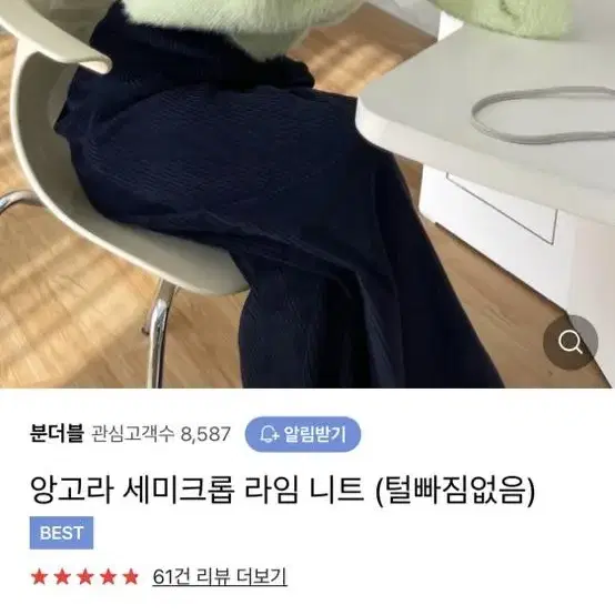 분더블 앙고라 세미크롭 라임니트