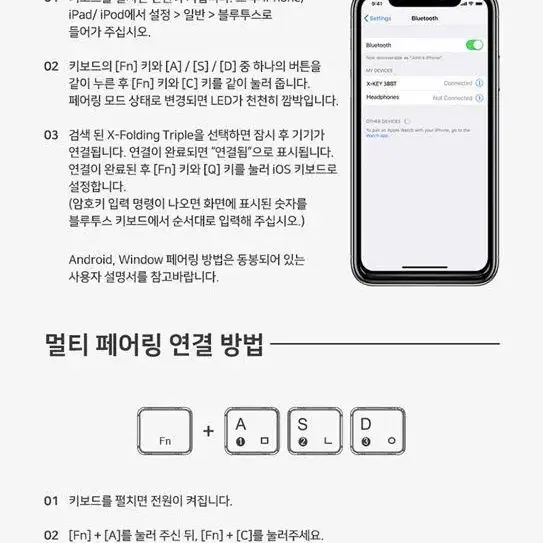 [무배] 아이노트 3단 접이식 블루투스키보드 휴대용 노트북 태플릿키보드