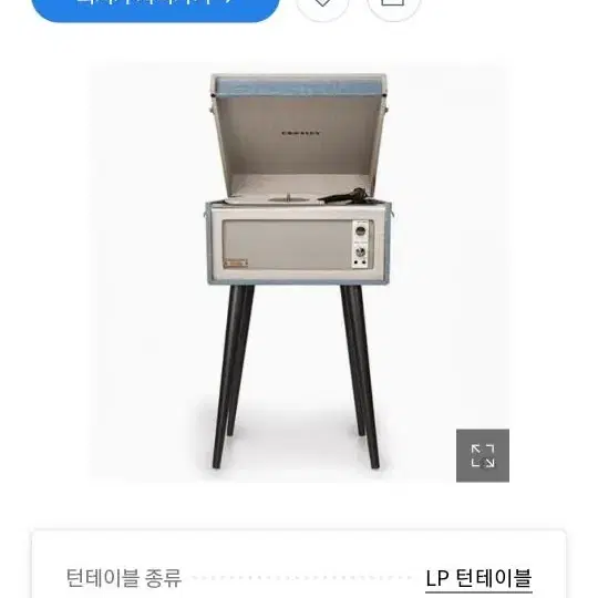 크로슬리 Dansette Bermuda CR6233D