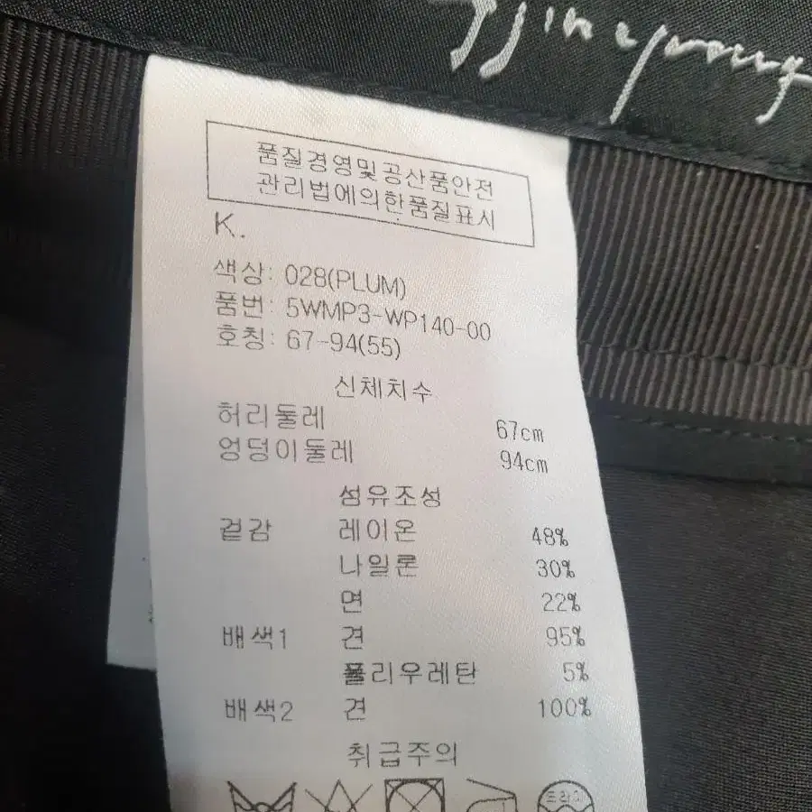 오브제 레이스 반바지