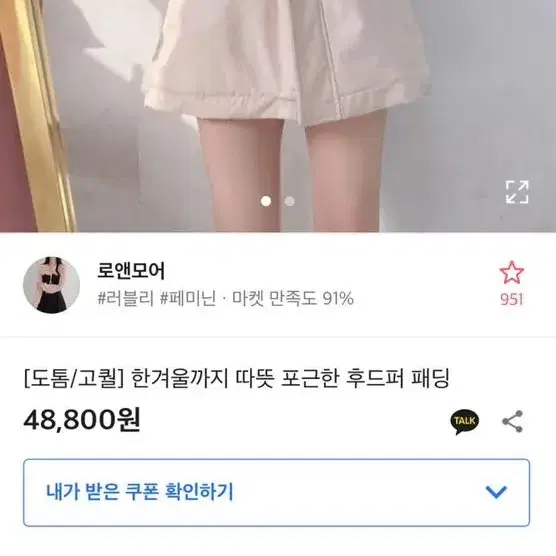 한겨울까지 따뜻 포근한 후드퍼 패딩