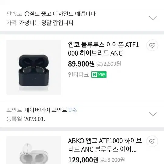 앱코 atf1000