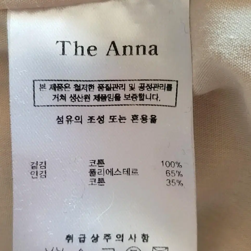 77~88) The Anna 면 베이지 바바리롱코트