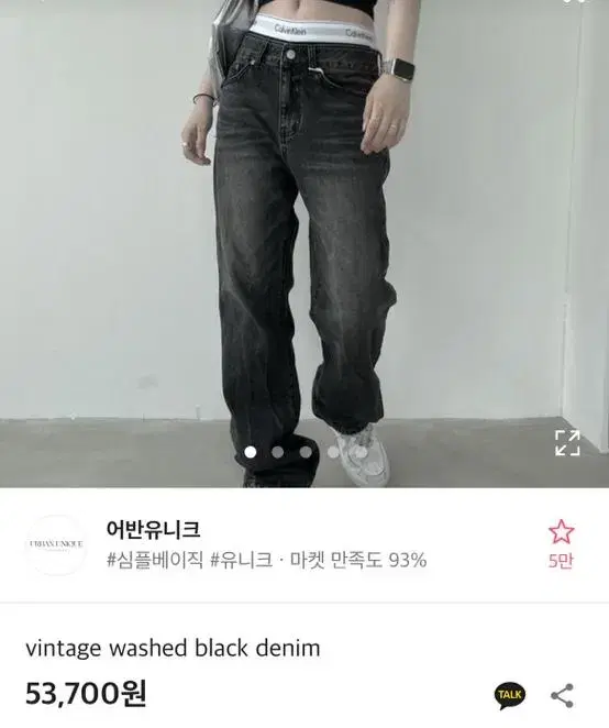 Vintage-washed black denim in Urban Unique