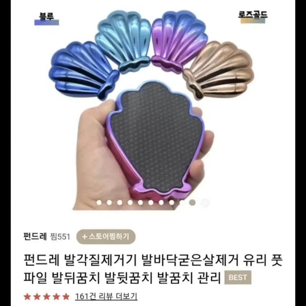 (새상품)발각질제거기.굳을살제거기.뒤꿈치관리제거기