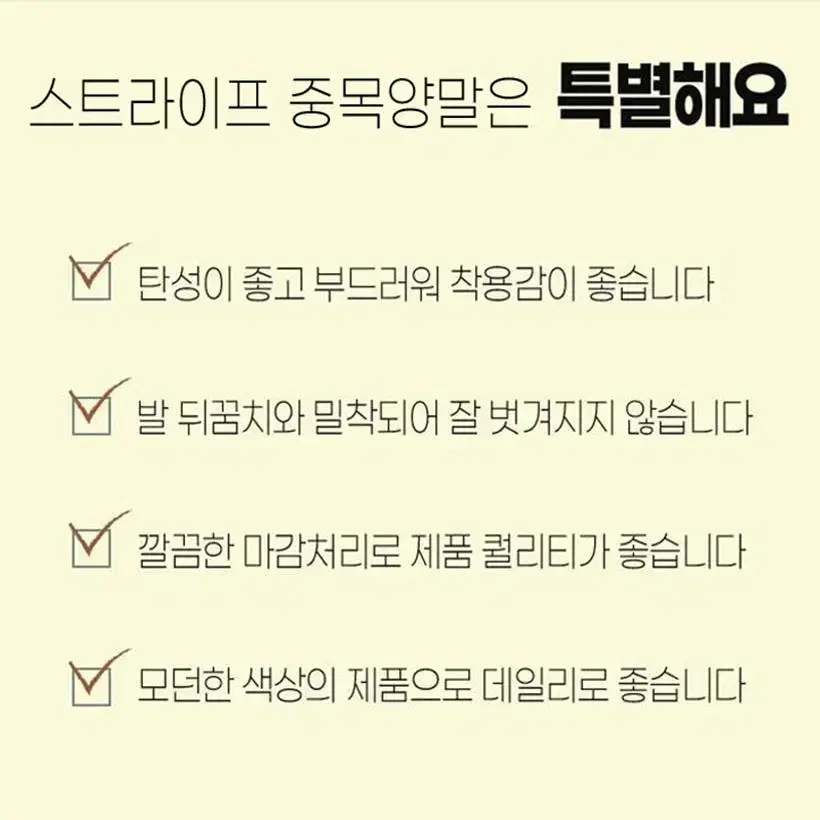 @스트라이프 중목 양말 5개 세트 여성용 학생용 모던 심플 디자인