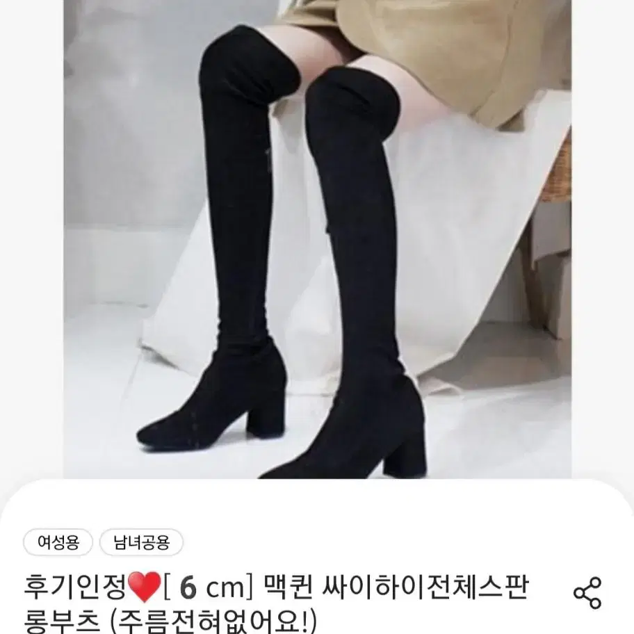 플랫퍼 맥퀸 싸이하이전체스판 롱부츠_6cm(235mm)