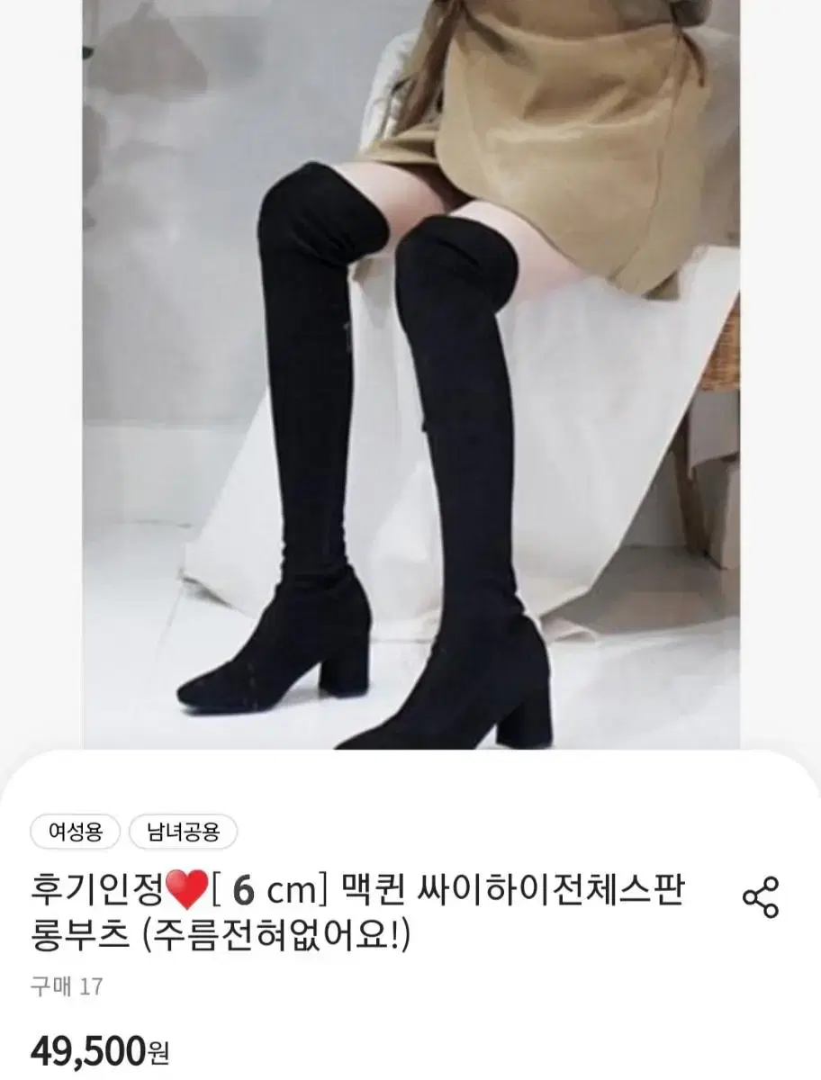 플랫퍼 맥퀸 싸이하이전체스판 롱부츠_6cm(235mm)