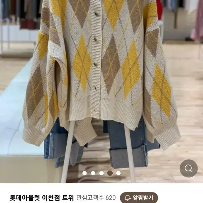 도톰한 아가일 가디건