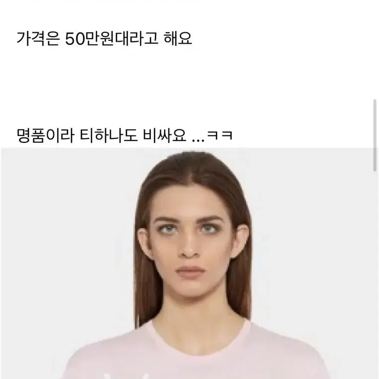 베르사체 핑크티셔츠