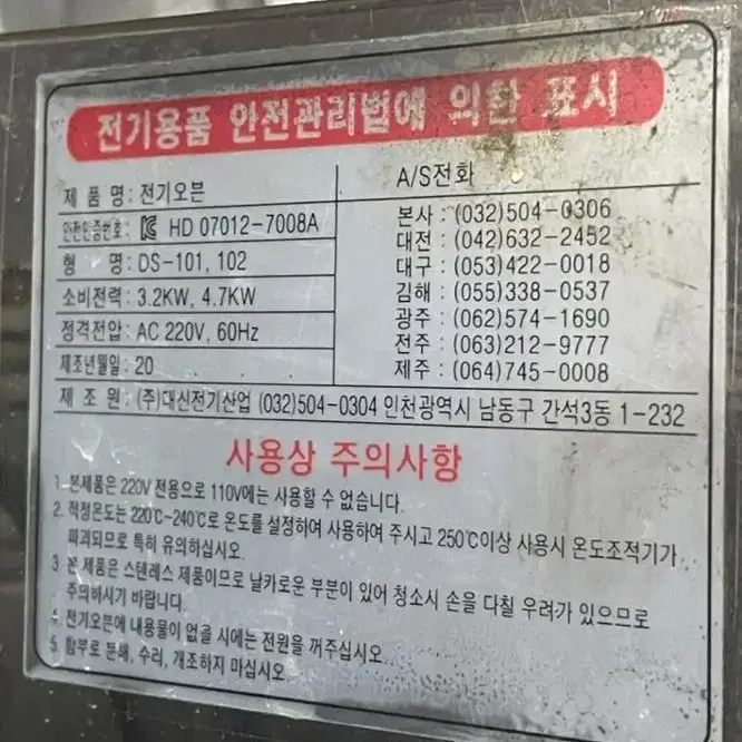 피자오븐(전기식)