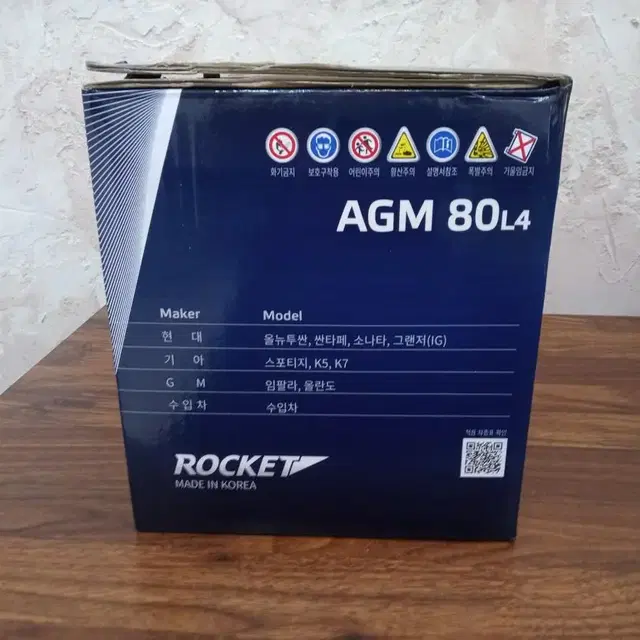 로케트배터리 AGM80