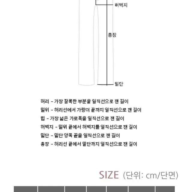 베니토 부츠컷 슬랙스