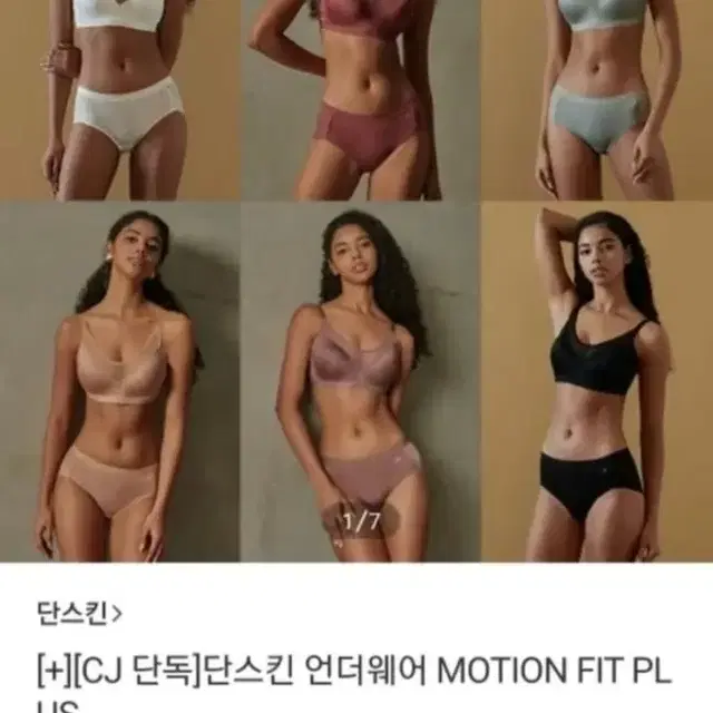 단스킨 노와이어 브라팬티세트