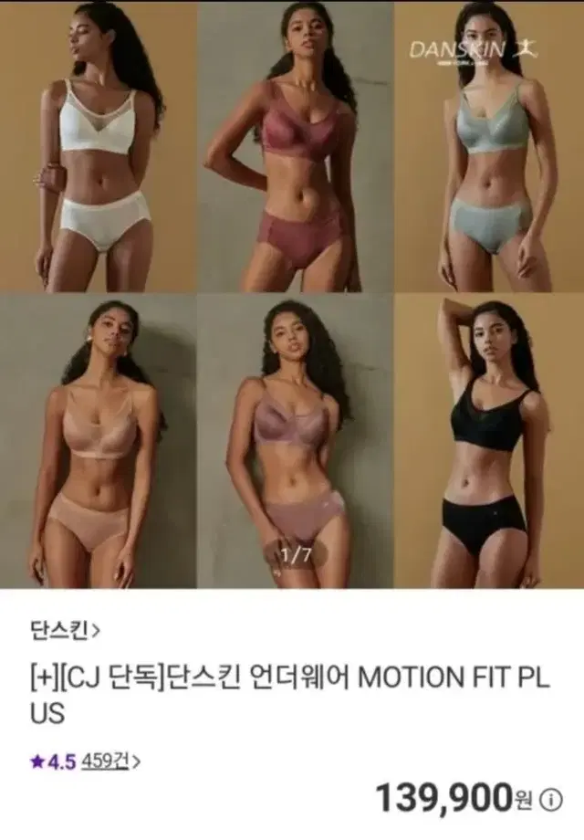 단스킨 노와이어 브라팬티세트