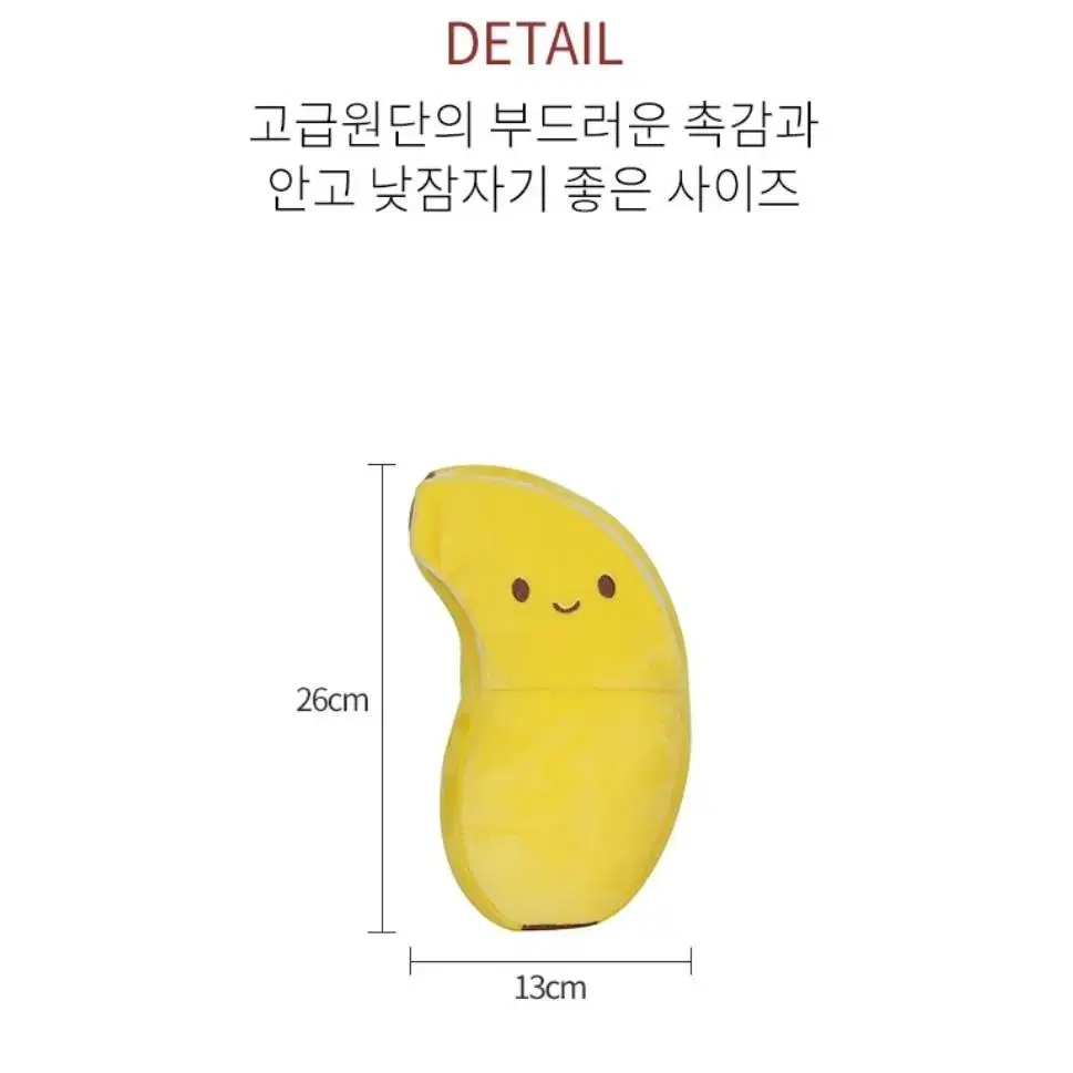 코튼푸드 품절상품 바나나 인형