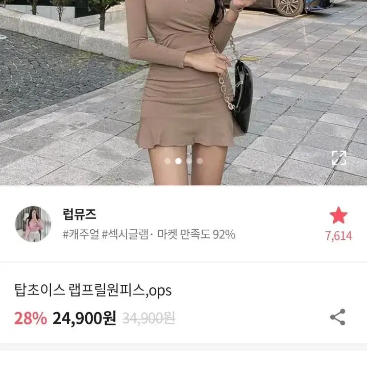 에이블리 원피스 새상품