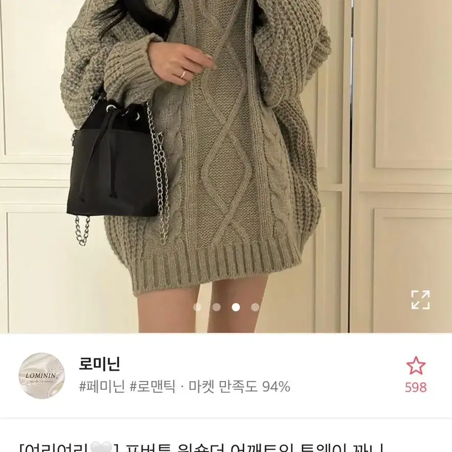 포버튼 원숄더 어깨트임 투웨이 꽈니트 카키