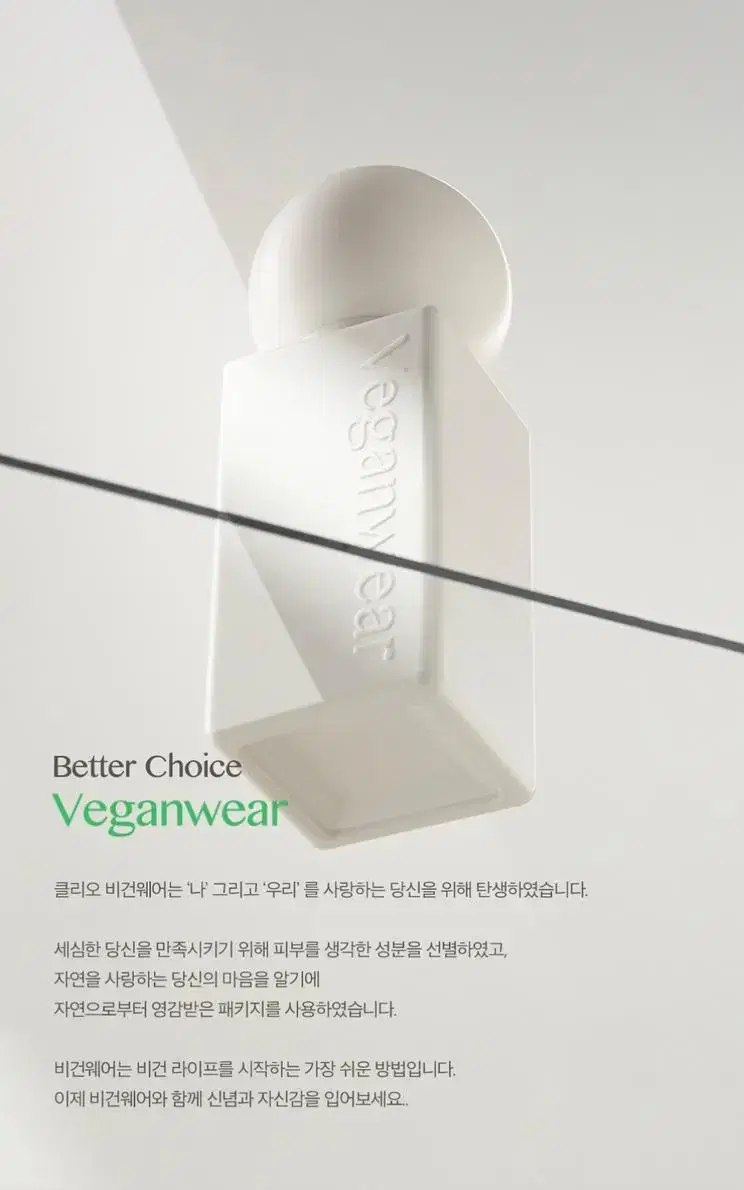 클리오 비건웨어 UV 세팅 프라이머