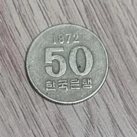 희귀동전