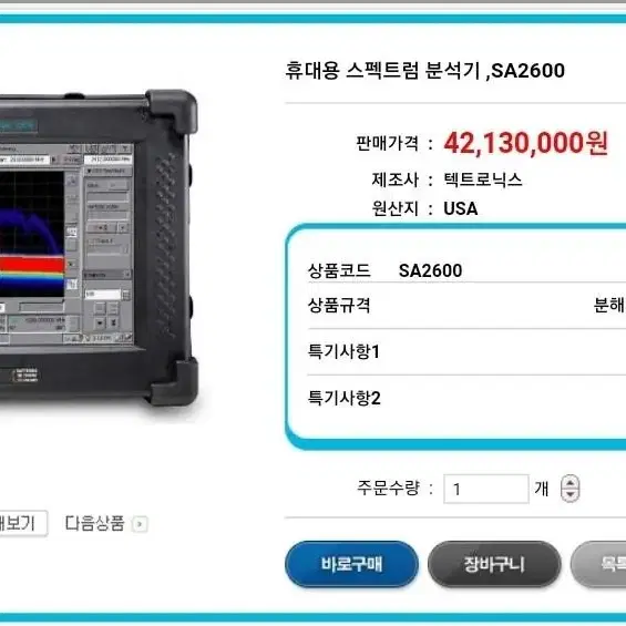 [정밀검사] 카메라검사 도청검사 녹음기검사 gps탐지 추적기검사 태그검사