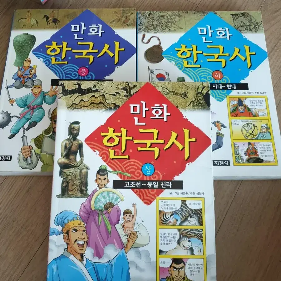 만화한국사3권