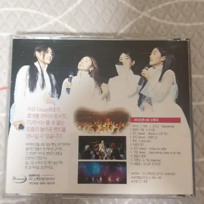 핑클 첫라이브 콘서트 VCD