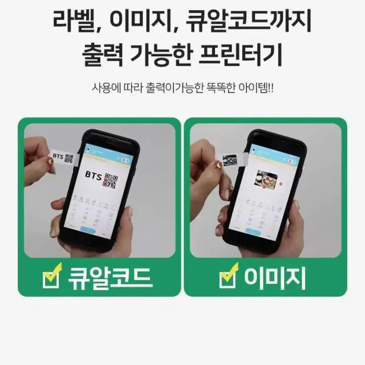 쿠비녹스 무선 라벨 프린터기