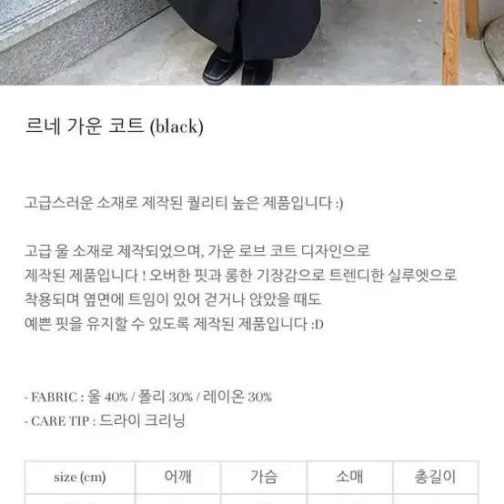 더언더블 가운 코트 black