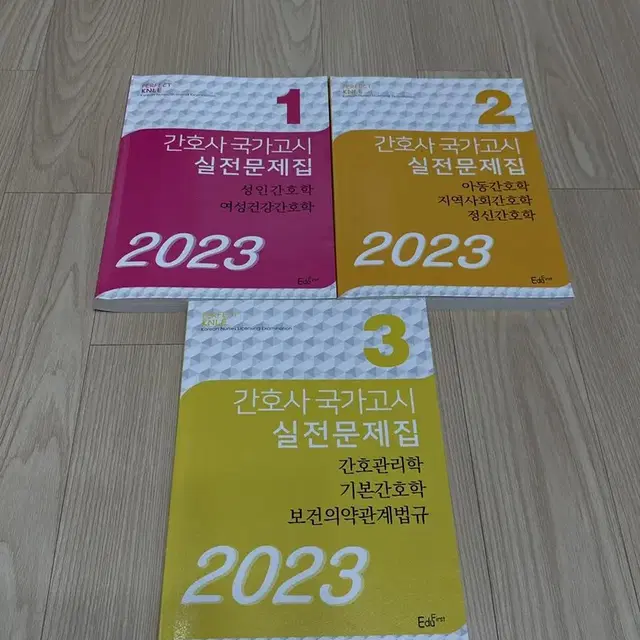 2023 빨주노