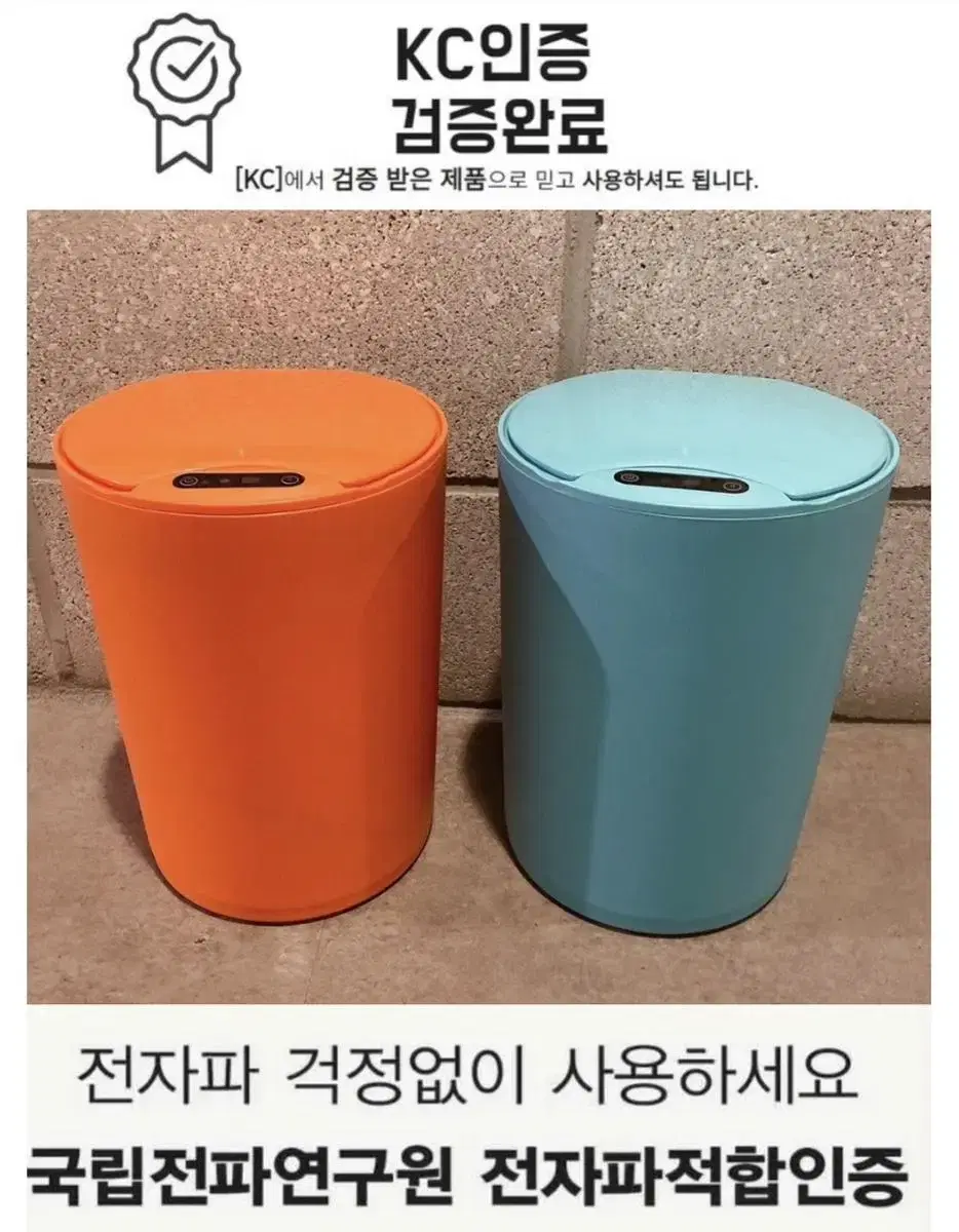 자동센서 쓰레기통