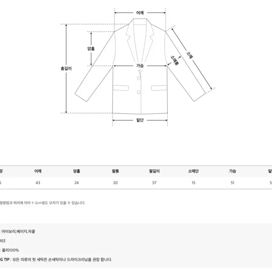 (새상품/무배) fur jacket ivory 크롭 퍼자켓 아이보리