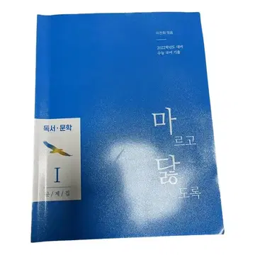 2022대비 마닳1 문제집 | 브랜드 중고거래 플랫폼, 번개장터