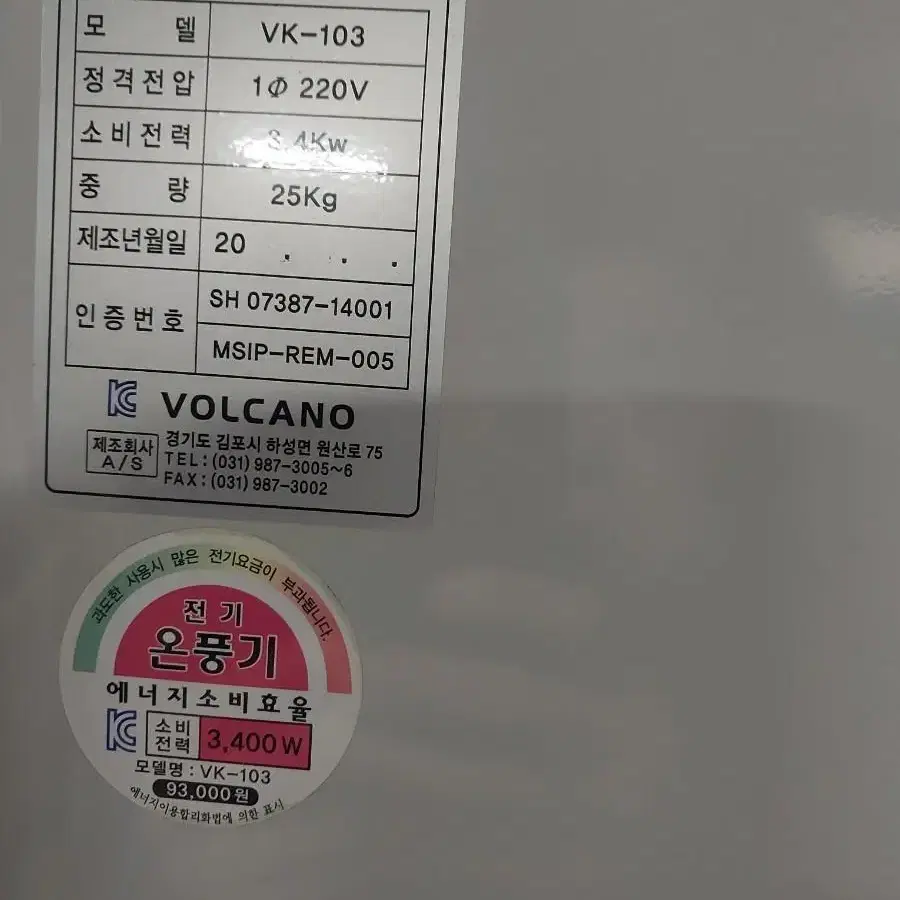 볼케이노 온풍기 히터난로 열풍기 대형전기난로 3.4Kw 온도조절가능