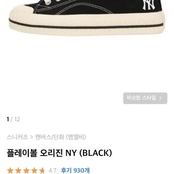 mlb 엠엘비 플레이볼 오리진 NY 블랙 black 240