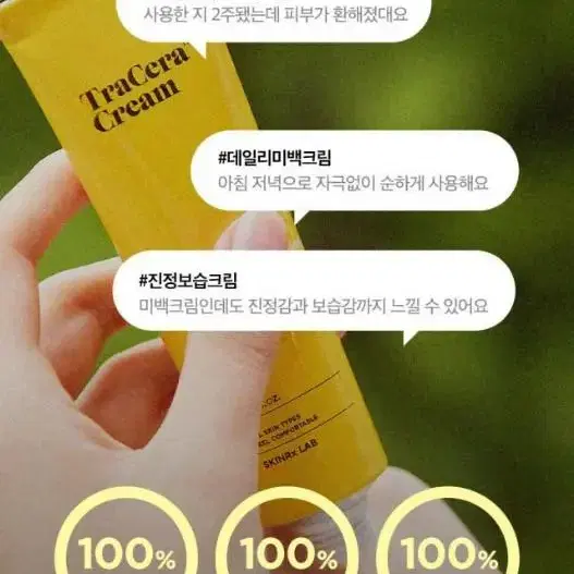 트리세라 조명크림 기미크림