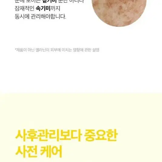 트리세라 조명크림 기미크림