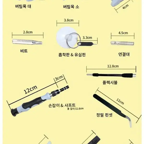 115 in1 공구세트 정밀드라이버 드릴