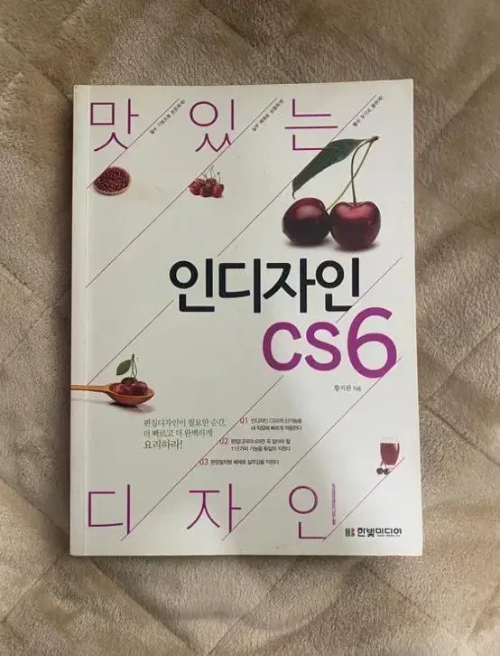 인디자인 CS6