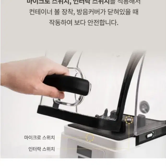 업소용 로제트제로 블랜더 새제품 판매합니다.[가격내리고많이판매할게요]