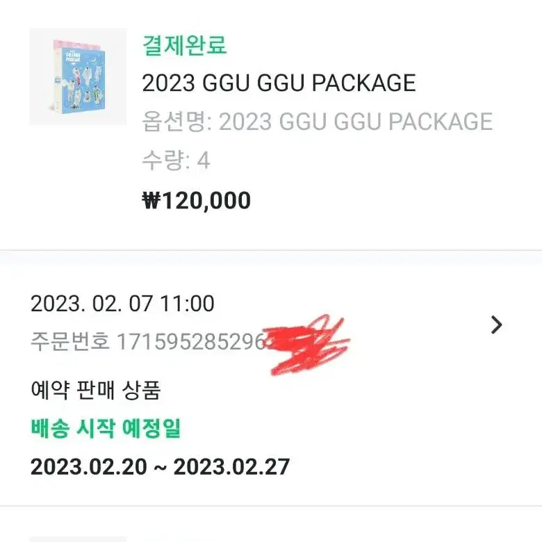 엔하이픈 꾸꾸 패키지 2023 Enhypen ggu ggu package