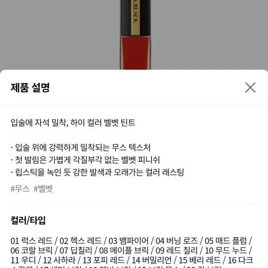 정가13000원/새상품/립컬러예뻐요/에이블랙 레드칠리