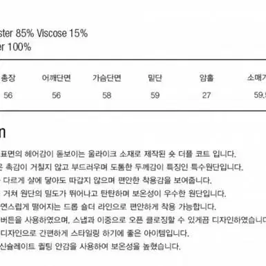 파르티멘토 숏 더플 자켓