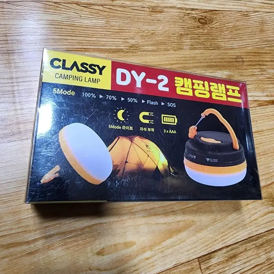 classy 캠핑용 램프