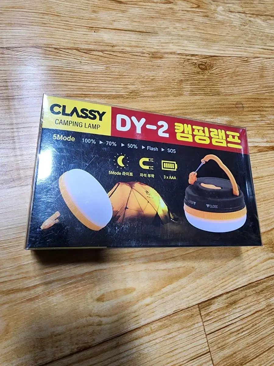 classy 캠핑용 램프