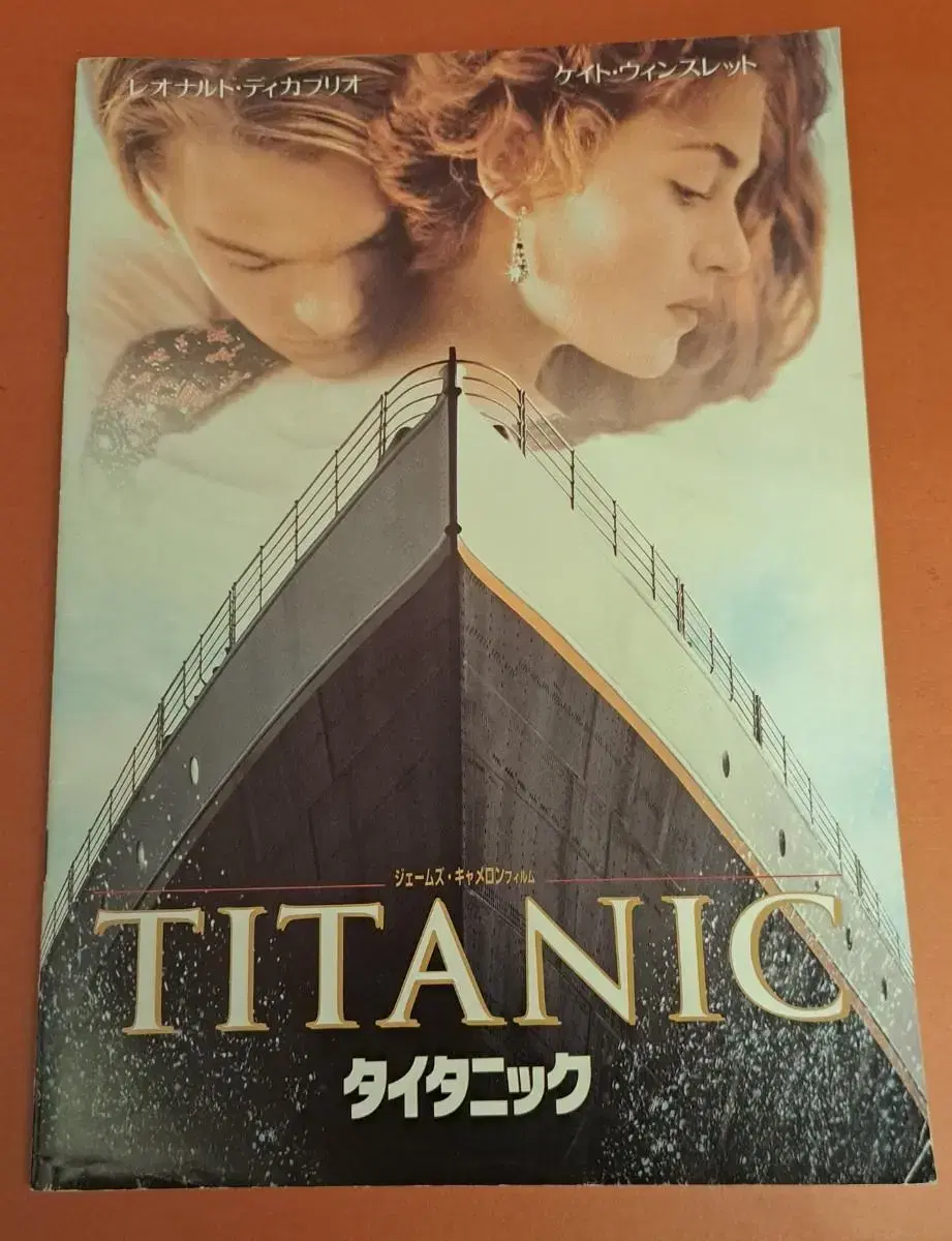 Titanic 레오나르도 디카프리오 톰행크스 타이타닉 영화 프로그램