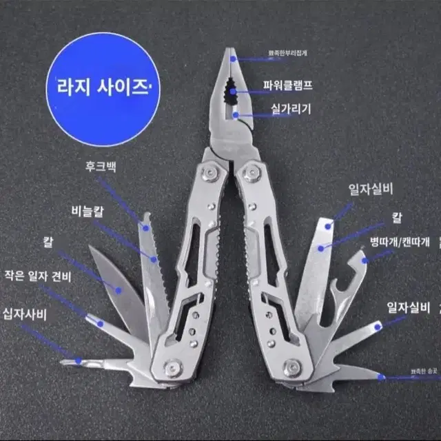 다공능 미니도구(새상품)열쇠고리+수납주머니