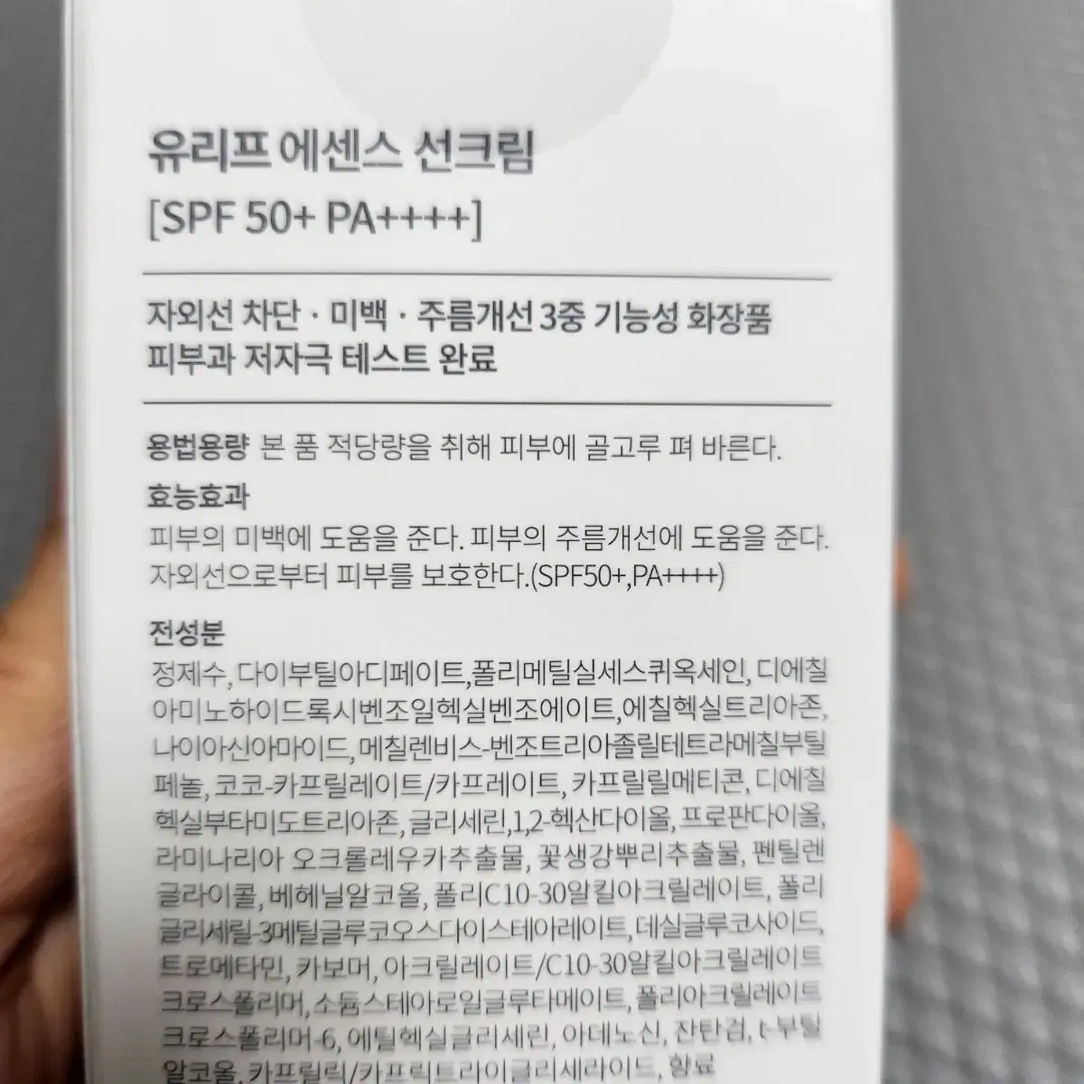 새상품) 유리프 에센스 선크림 50ml